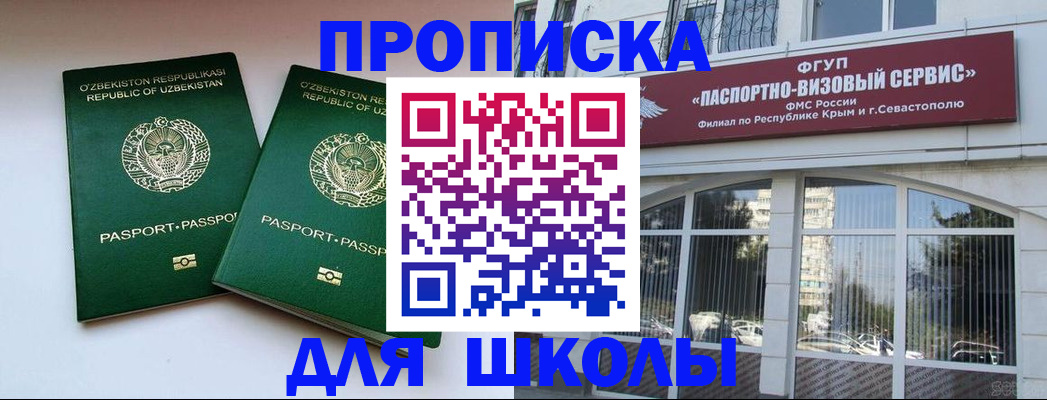 временная прописка в Среднеуральске