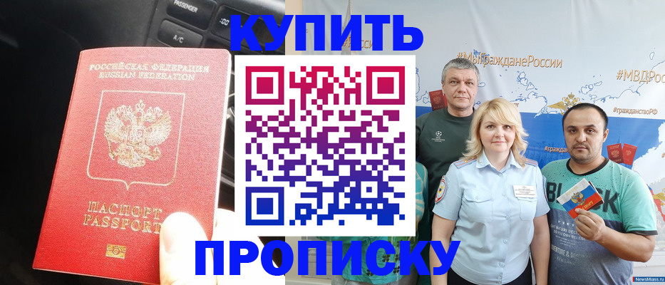 временная регистрация законно в Среднеуральске