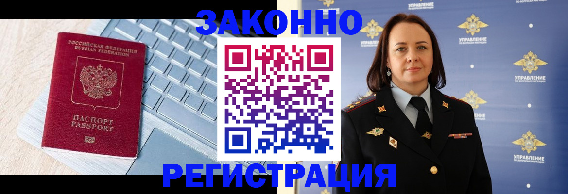 прописка иностранных граждан в Среднеуральске