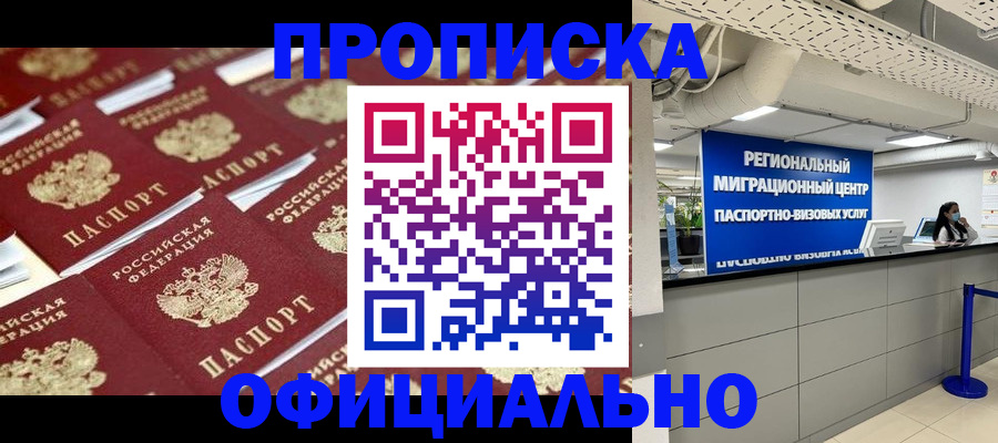 прописка для военкомата в Среднеуральске