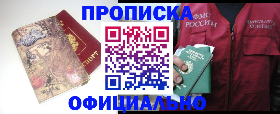 временная регистрация купить в Среднеуральске